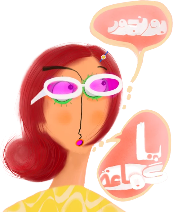 One of Hind's characters: a woman with red hair and big pink glasses, with speech bubbles in Arabic.